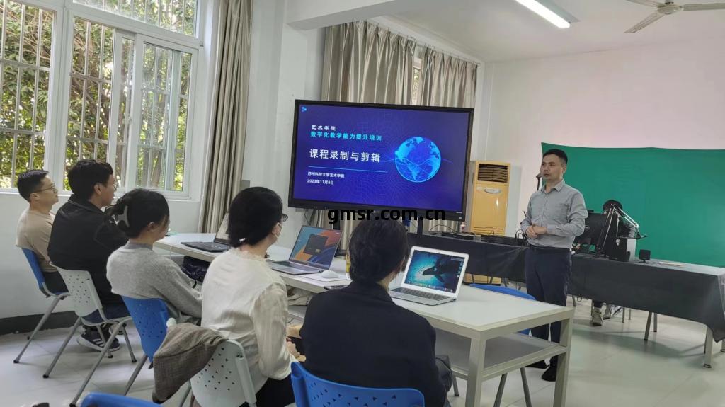 藝術學院舉(ju)辦(ban)數字化(hua)教學能(neng)力提升(sheng)專(zhuan)題培訓 聚(ju)焦數字內容制作(zuo)服(fu)務