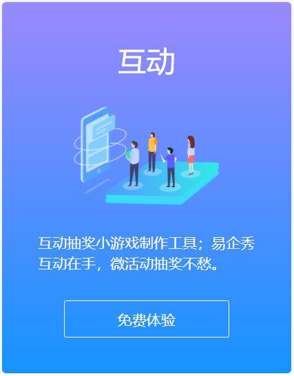 易(yi)企秀攜全新(xin)品(pin)牌(pai)形(xing)象(xiang)亮(liang)相2021服(fu)貿(mao)會，引領數字內(nei)容制作服(fu)務(wu)新(xin)浪潮